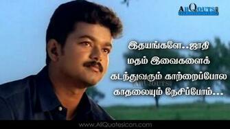 Vijay Famous Tamil Movie Love Dialogue Shajahaan