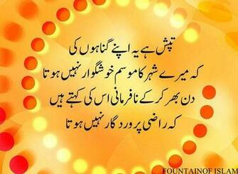 Beautiful Islamic Wallpaper And Image
