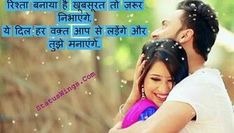 Best Love Shayari For Girlfriend Romantic Sms In Hindi Mai