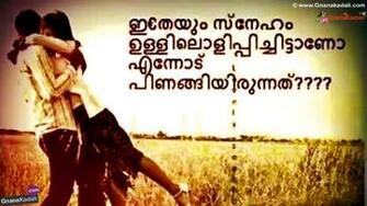 Love Feelings And Quotes In Malayalam Language
