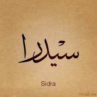 Sidra Name By Nihadov