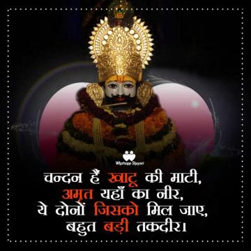 Top Status Of Khatu Shyam HD Wallpaper HDImage