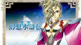 Suikoden V HD Wallpaper Background Image Id