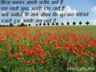 Good Day Wallpaper Sms