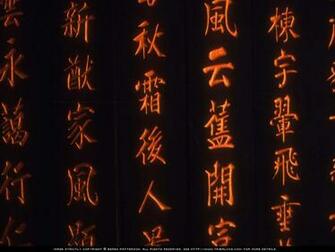 Chinese Symbols Wallpaper