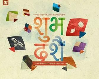 Best Happy Dashain Greeting Cards Wallpaper Collection