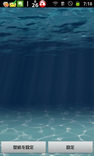 Under The Sea Live Wallpaper