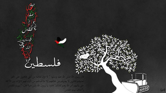 Palestine By Sharoof