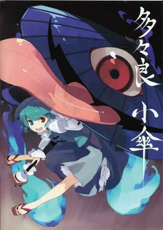 Tatara Kogasa Touhou Zerochan Anime Image Board