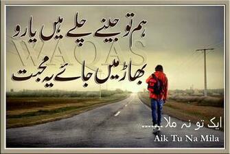 Urdu Sad Poetry Wallpaper Image Pictures