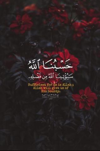 Quran Verses Islamic Quotes
