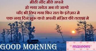 Masoom On Good Morning Image
