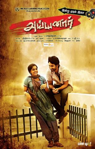 Tamil Movie Wallpaper Group