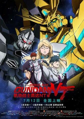New Gundam Nt Wallpaper Found Online Amino