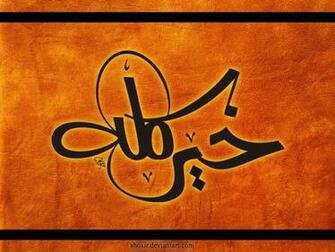 Islamic HD Wallpaper 1080p