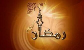 Happy Ramadan Wallpaper For Pc Along With Kareem Quotes