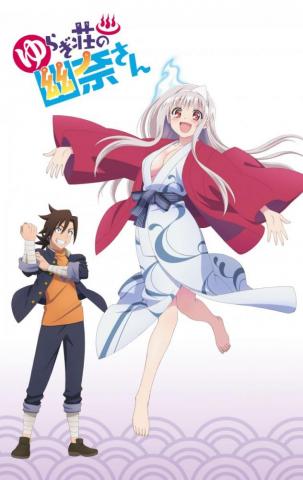Animejapan Stage On Yuuna And The Haunted Hot