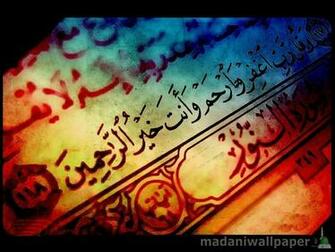 Set Islamic Wallpaper On Your Desktop