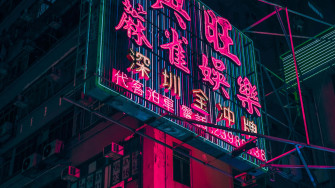 Japanese Neon Wallpaper