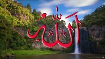 Name Of Allah Wallpaper