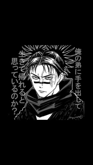 Choso Wallpaper Anime Jujutsu Abstract Graphic Design
