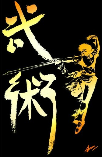 HD Wallpaper Wushu Sport Te Trae Estos Fabulosos Fondos De