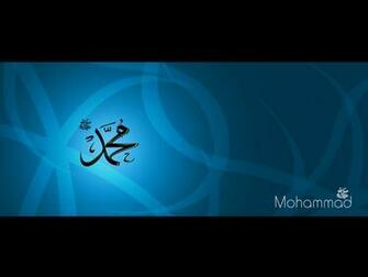 Muhammad Pbuh Calligraphy Wallpaper Islamic Desktop