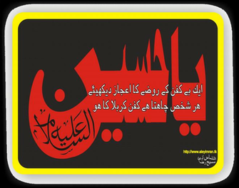 Shi A Islam Shia Wallpaper