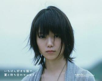 Aoi Miyazaki Earth Music Ecology