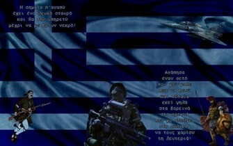 Greek Army Flag Wallpaper Stock Photos