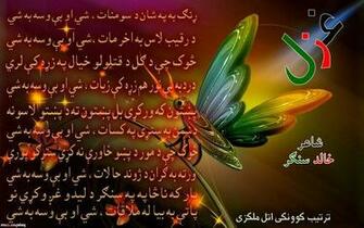 Wallpaper Best Pashto Pictures Ghazals Shayari Urdu