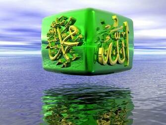Most Beautiful Allah Muhammad Wallpaper