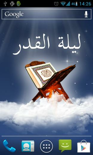 Laylat Al Qadr Live Wallpaper Apps For Android Phone
