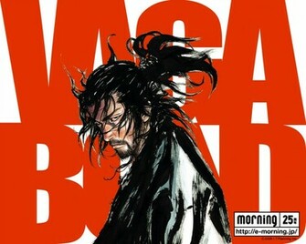 Vagabond Morningis Wallpaper There Any