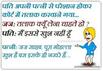 Funny Wallpaper Hindi Jokes Cards