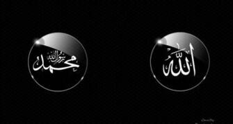 Wallpaper Alhamdulillah Allah Name Photo Mohammad Saw