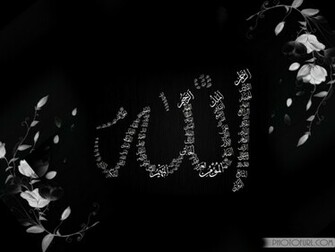 Allah Wallpaper Names