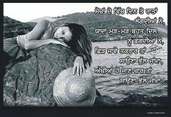Love Sad Punjabi Wallpaper