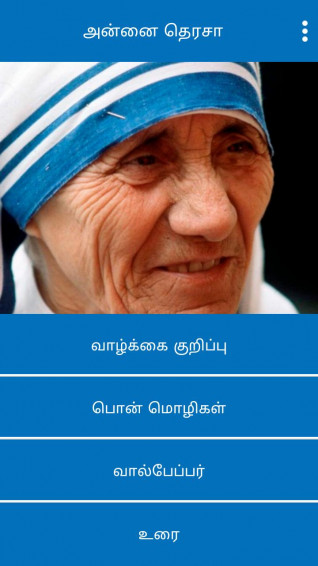Mother Teresa Quote Wallpaper Apk Pour Android T L Charger
