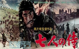 Seven Samurai Wallpaper Poster Movie Desktop