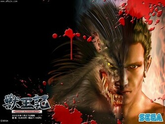 Altered Beast Wallpaper Sega