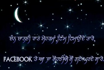 Punjabi Funny Pictures Graphics Wallpaper