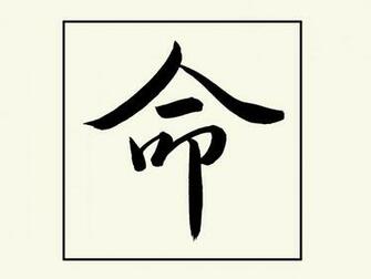 Japanese Wallpaper Calligraphy Shodo