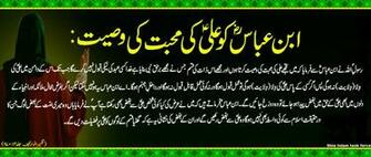 Image Of Hazrat Abbas Mobile Wallpaper Toones
