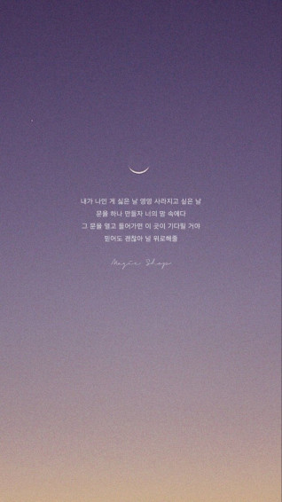 Korean Aesthetic Wallpaper On