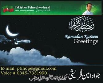 Ramzan HD Wallpaper New Mubarik