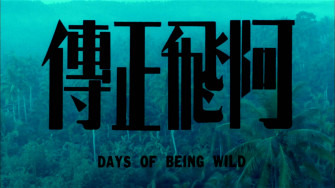 Wong Kar Wai