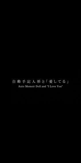 Fellow Violet Evergarden Lovers Help Me Find A Good Wallpaper For