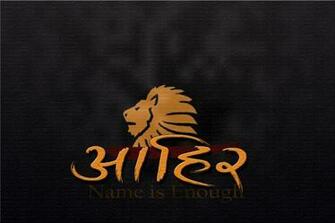 Ahir Wallpaper Home
