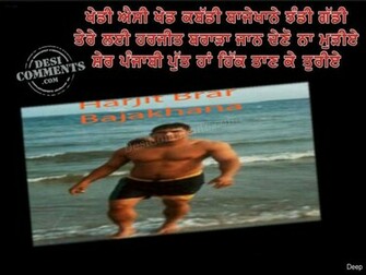 Punjabi Sher Wallpaper